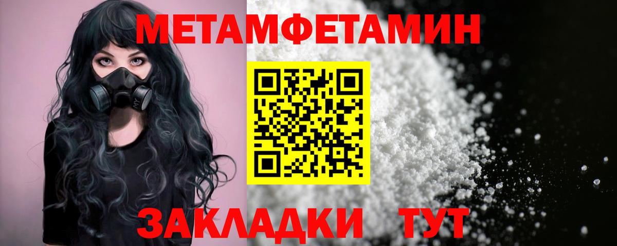 АМФЕТАМИН 97% Нефтеюганск