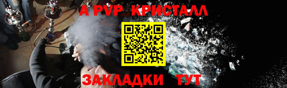 Альфа ПВП СК  Alpha PVP СК  Alpha-PVP  Нефтеюганск  Alfa_PVP Соль  Вход с VPN 