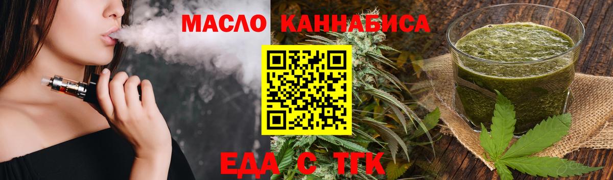 Еда ТГК конопля  Вход с VPN  Нефтеюганск 