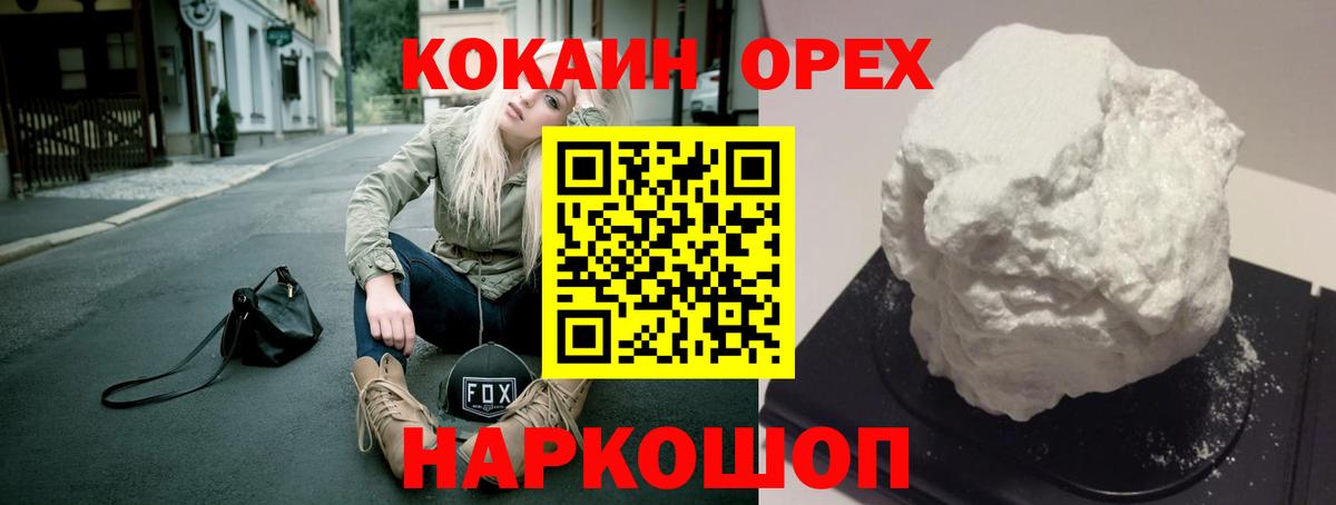 COCAIN VHQ  Вход с VPN  COCAIN Fish Scale  Нефтеюганск 