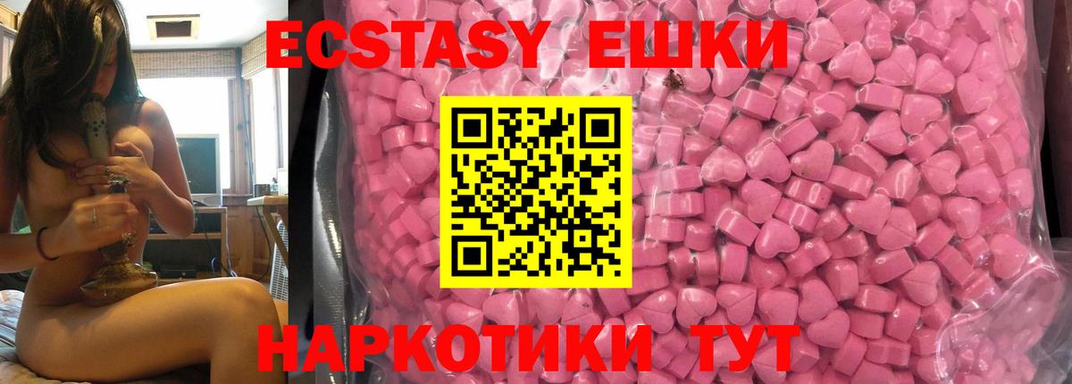 ЭКСТАЗИ 99%  Ecstasy  Экстази VHQ  Нефтеюганск  Вход с VPN 