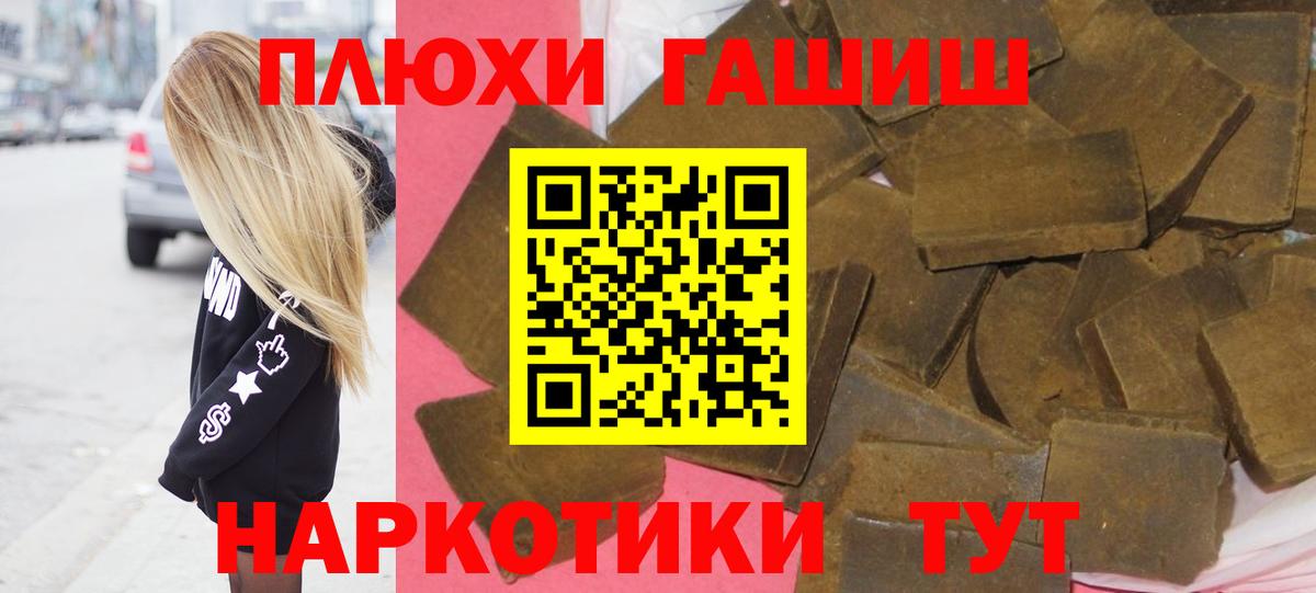 ГАШИШ Ice-O-Lator  ГАШИШ  Вход с VPN  Нефтеюганск  Гашиш Изолятор 