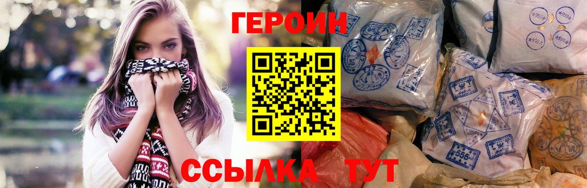 ГЕРОИН хмурый  Вход с VPN  Нефтеюганск 