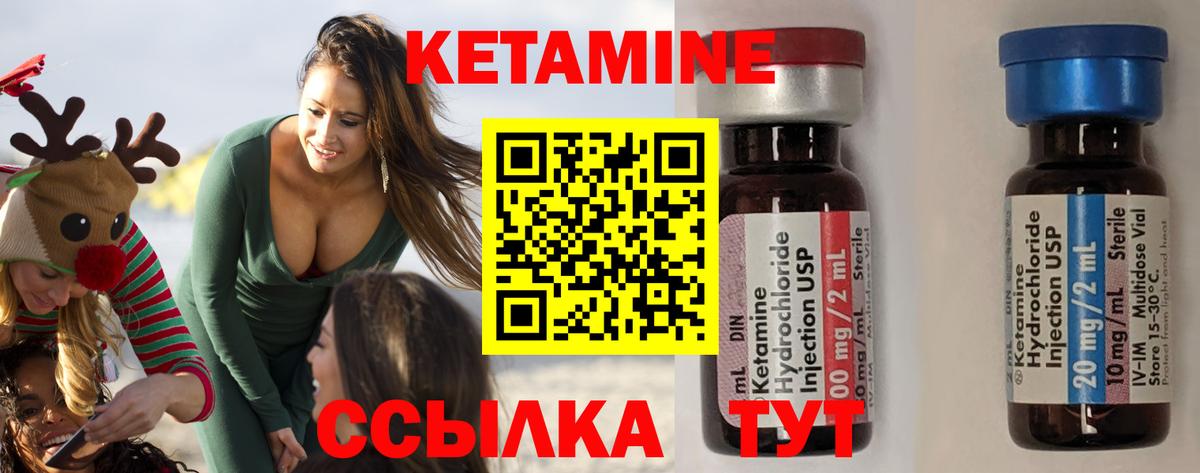 Кетамин VHQ  Вход с VPN  сайты даркнета формула  Нефтеюганск 