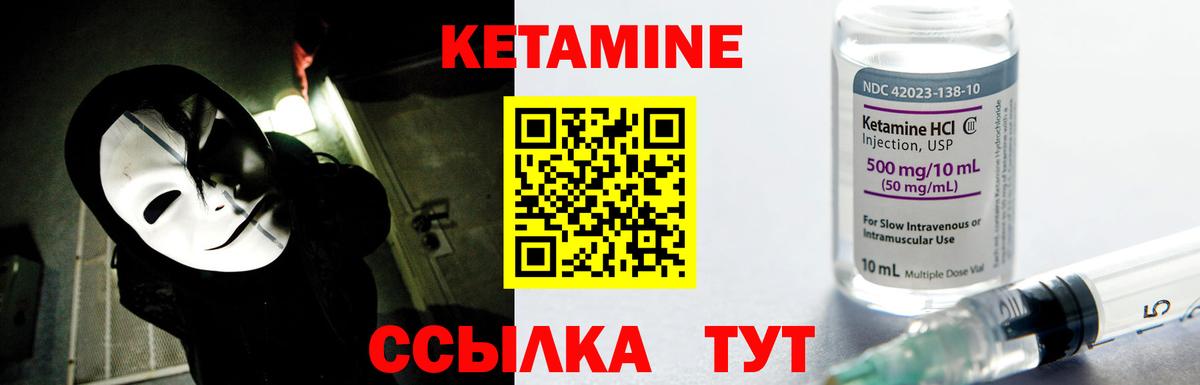 Кетамин ketamine Нефтеюганск