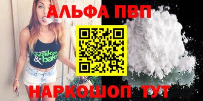 Альфа ПВП Чапаевск