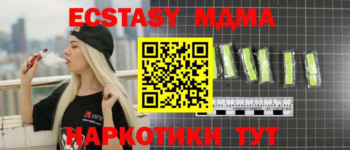 MDMA VHQ  Вход с VPN  МДМА Molly  МДМА  Нефтеюганск 