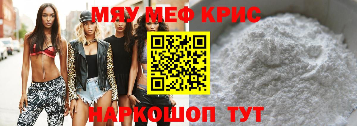 Меф  Меф VHQ  Вход с VPN  Нефтеюганск  Мефедрон  МЕФ кристаллы 