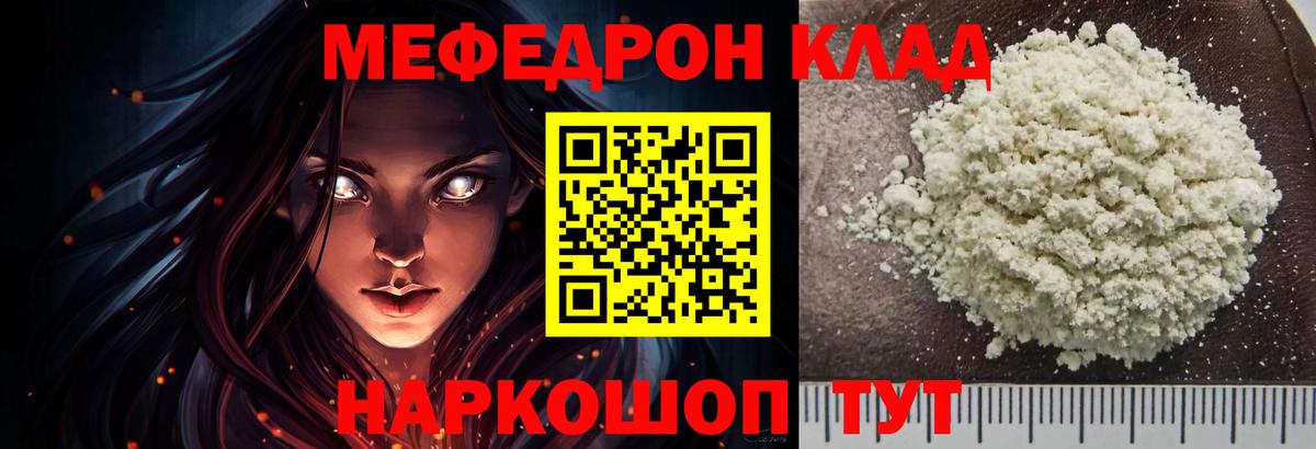 Меф  Нефтеюганск