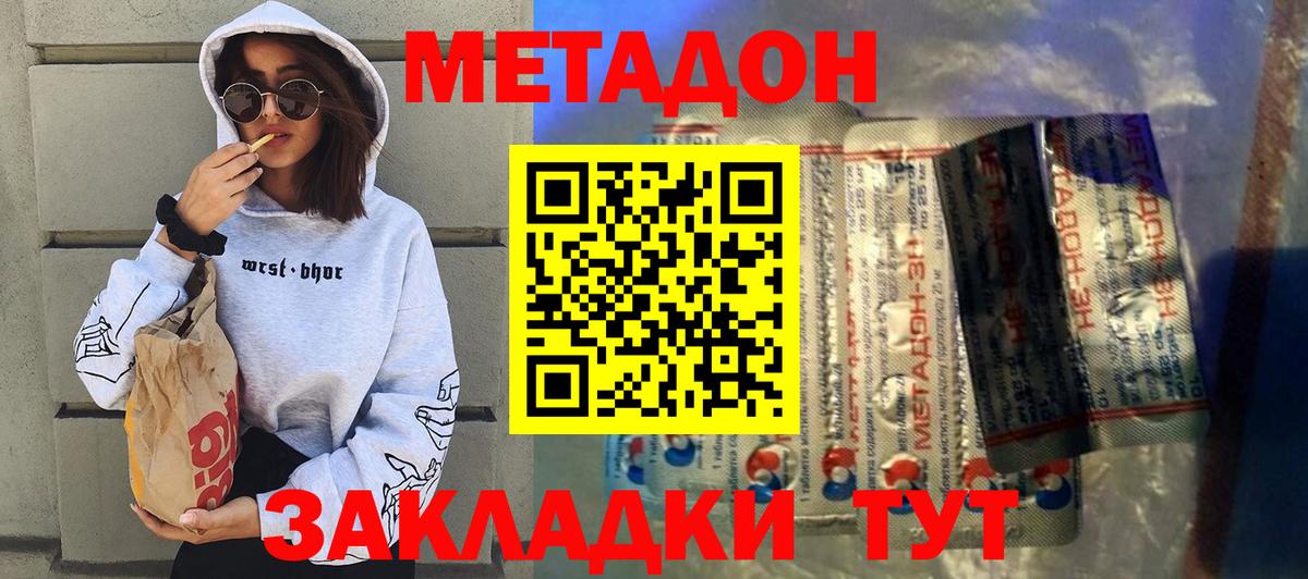 МЕТАДОН мёд  Вход с VPN  Нефтеюганск 