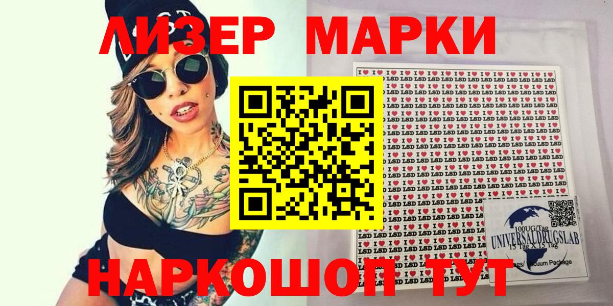 Марки NBOMe 1,8мг Нефтеюганск