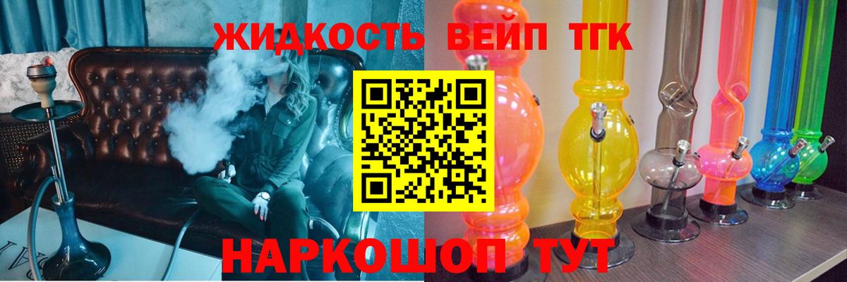ТГК гашишное масло  Вход с VPN  Нефтеюганск  Дистиллят ТГК жижа 